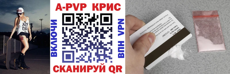 купить  цена  ссылка на мегу онион  A-PVP Crystall  Ессентуки 