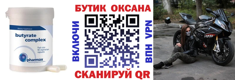 закладка  Ессентуки  БУТИРАТ жидкий экстази 
