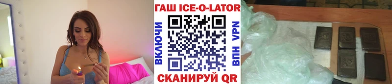 купить наркотики сайты  Ессентуки  ГАШИШ ice o lator 