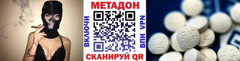 Метадон кристалл  KRAKEN tor  Ессентуки  купить закладку 